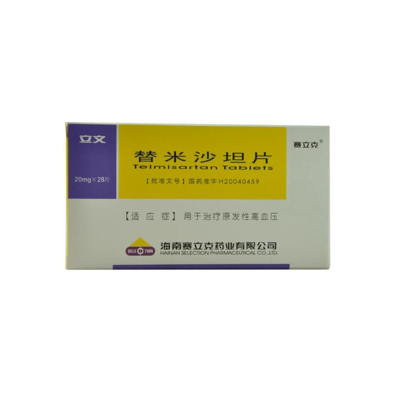 分享关注咨询客服立文 替米沙坦片(立文 20mg*14s*2板采购价登录